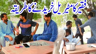 Faqeer Ka Material Kharidane Ka Tariqa  AK Official Group [upl. by Warms]