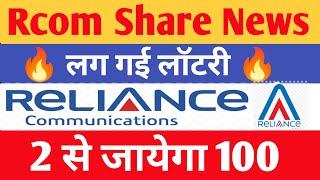 Reliance Communication Share Latest News  Rcom Share Latest News [upl. by Benjy452]