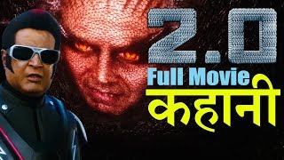 20 Full Movie  20 की कहानी [upl. by Nocaj446]