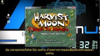 สอนลงเกม Harvest Moon Back to Nature [upl. by Giulietta]