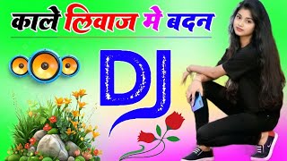 Kale Libas Mein Badan Gora Dj Remix Song Dholki Mix Dj Song Dj Ramkishan Sharma Aligarh up [upl. by Ayhay]