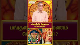 unknownfacts trending parigaram sivan astrology indianastrologer [upl. by Drofdeb]