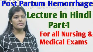 पोस्ट पार्टम हेमरेज  Post Partum Hemorrhage lecture in hindi  PrimarySecondaryamp3rd stage of PPH [upl. by Pitts613]