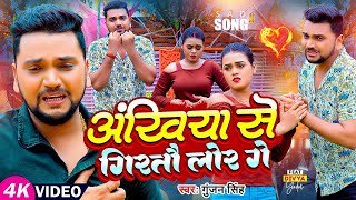 Gunjan Singh का Sad Song 2024  NonStop Sad Song  Aashish Yadav All Song  Maghi Sad Song 2024 [upl. by Ritter351]