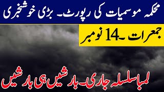 Weather Update Today14 November Heavy Rains in upper areas Smog and fog Pakistan weather update [upl. by Yrrag218]