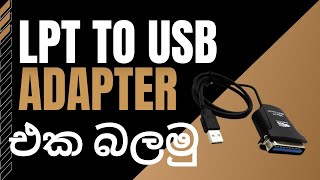 Parallel portLPT to USB printer cable  How to Convert a parallel port using LPT to USB adapter [upl. by Mcgregor619]