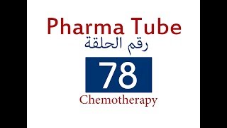 Pharma Tube  78  Chemotherapy  1  Introduction HD [upl. by Oidgime]