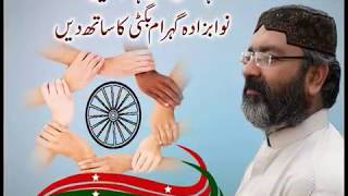 NAWABZADA GOHRAM BUGTIsong Tabdeeli ayi re tabdeeli aai [upl. by Herriott797]