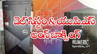 Dell Vostro 3888 UNBOXING s2channel [upl. by Aninad]