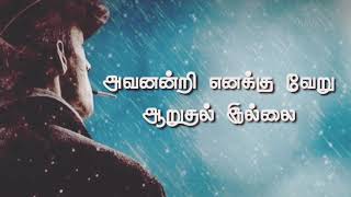 Nallavarkellam Satchigal Irandu  Thiyagam  தமிழ் Whatsapp Status [upl. by Modestia]