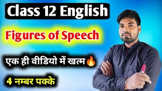 Figures of Speech एक ही वीडियो में 🔥  figures of speech trick  figures of speech class 12 [upl. by Asiled911]