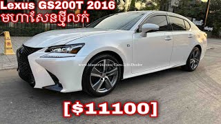 Lexus GS200T F Sport 2016 V4 20L full option អេក្រង់ធំ តម្លៃ11100 [upl. by Grossman801]