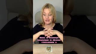 Урок Декамерон на канале👆 shortvideo таро обучениетаро tarotips tarot tarotube таролог [upl. by Healion687]