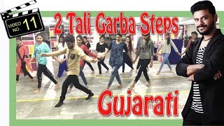 Learn Garba Dance 2 Tali Culture Of Gujarat  NAVRATRI 2017  Play 2 Tali Songs  Sathiya Garba [upl. by Ariew]