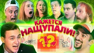 Кажется Нащупали 3 Николай Соболев Гурам Хоффман Старый Room Factory Илья Соболев Косяков [upl. by Starr]