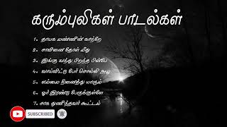 eelam songs karumpulikal songs collection [upl. by Eanej354]