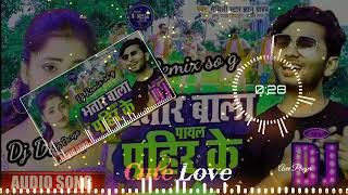 gyanu Yadav new song भतार बाला पायल पहिर के new Maithili song 2022 DJ remix Gyanu Yadav song 2022 [upl. by Htebazileharas621]