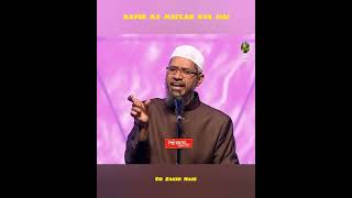 kafir ka matlab kya hai l Dr Zakir Naik drzakirnaiklecture [upl. by Ysnil]