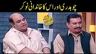 Chaudhry Aur Us Ka Khandani Nokar  Nasir Chinyoti Agha Majid  Khabardar with Aftab Iqbal [upl. by Idnahk]