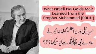 What Israeli PM Golda Meir Learned from the Prophet Muhammad PBUH [upl. by Fari572]