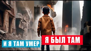 МОЯ ПРОШЛАЯ ЖИЗНЬ Реальные истории реинкарнации [upl. by Pricilla]