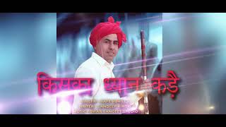 KISKA DHYAN KIDHAR HARYANVI DESI SONGS किसका ध्यान करें kiskadhyankidhar ragni 2023 [upl. by Fifi]