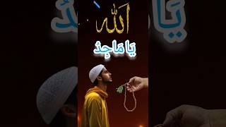 wazifa Bimari se bachne ka wazifa shors [upl. by Etnuaed]