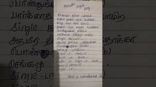 Oru Grwm edukura kulla 😩🦋 tamil song love tamilsong music trending funny imanufa comedy [upl. by Luigino]