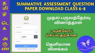 TERM 1 QUESTION PAPER DOWNLOAD CLASS 6 TO 8 SUMMATIVE ASSESSMENT QUESTION PAPER DOWNLOAD [upl. by Vinny]