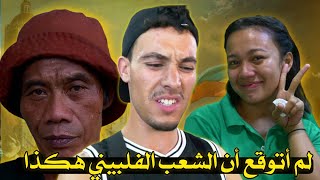 أخـيرا وصـلت للـفلبـين 🇵🇭 إنـصدمت مـن الـشعـب الفـلبيني • لم أتوقع أنه هكذا 🤔 [upl. by Assiar]