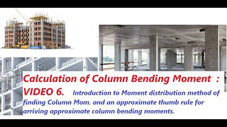 Building Structural Design  VIDEO 6  Calculation of Column moments  a thumb rule [upl. by Eladnar306]