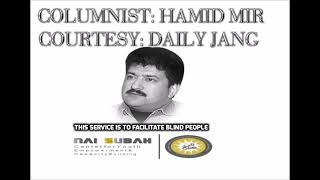 Audio Column  Inkar e Balochistan  Hamid Mir  Nai Subah [upl. by Ayra]