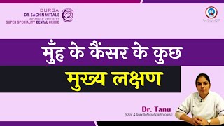 Early warning signs of oral cancer  Mouth Cancer Symptoms and Reason  Dentist Hisar Haryana India [upl. by Melvena]