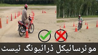 Motorcycle license test in Pakistan 2022 [upl. by Rothwell]