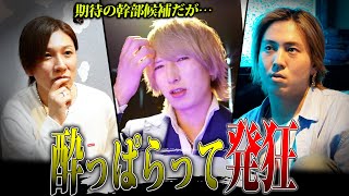 【発狂】「後輩が仕事できないのはお前のせい」と先輩から怒られたホストが発狂して店を飛び出してしまう… [upl. by Yusem]