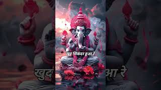 Deva Shree Ganesha हो तेरी भक्ति तो वरदान हैजो कमाए वो धनवान है  Shri Ganesh statusganeshshorts [upl. by Godber]