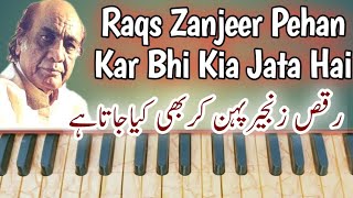 Raqs Zanjeer Pehan Kar Bhi Kia Jata Hai on Harmonium  Film Zarqa  Mehdi Hassan  MDK Music Academy [upl. by Gentry601]