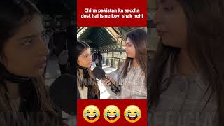 China Pakistan ka saccha dost 😂pakistanireaction kadwasach [upl. by Anomas]