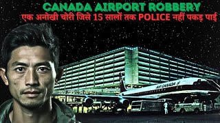 CANADA AIRPORT ROBBERY एक अनोखी चोरी जिसे 15 सालों तक POLICE नहीं पकड़ पाई  LONGEST ROBBERY EVER [upl. by Buchalter]