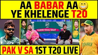 🔴PAKISTAN KA KHAATMA LOADING  BABAR KA KYA HOGA  PAKISTAN VS SOUTH AFRICA 1ST T20 [upl. by Scutt]