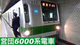 常磐線直通我孫子行き 千代田線6000系大手町駅 [upl. by Olethea]