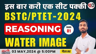 Reasoning  जल प्रतिबिंब Water Image  BSTCPTET 2024 Exams  BSTCPTET Online Class 2024  01 [upl. by Atinev]