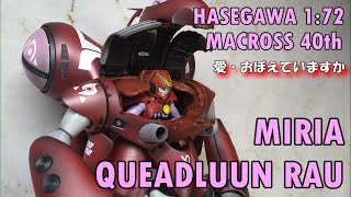 クァドラン・ロー  ミリア QUEADLUUN RAU マクロス  愛・おぼえていますか [upl. by Ecerahc]