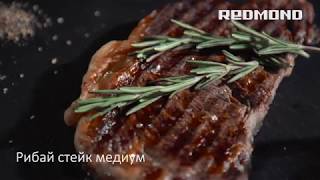 Гриль SteakMaster REDMOND RGMM800 рецепт quotРибай стейк медиумquot [upl. by Salesin]