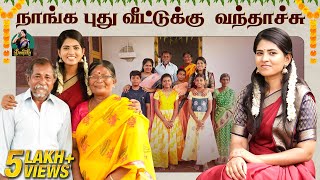 புது வீட்டுக்கு வந்தாச்சு   House Warming Vlog  VJ Deepika [upl. by Aryan846]