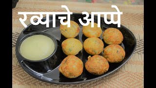 झटपट रवा आप्पे  Appe  Instant Appe  Ravyache Appe  Authentic Maharashtrian Style [upl. by Ecadnak415]