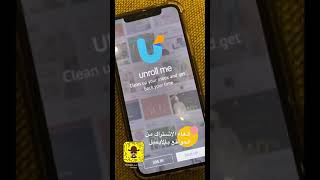 الغاء الاشتراكات في الايميل [upl. by Custer]