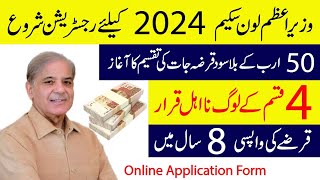 Prime minister loan scheme 2024 four types of people declared ineligible  Loan Age Limit [upl. by Nehpets]