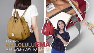 Shop กระเป๋า Hellolulu EMMA Mini Everyday Totepack [upl. by Akinirt]