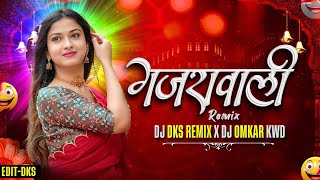 GajaraWali Beniwali  Cg Song  Bass Boosted  Monika amp Sunil Soni  Dj Dks Remix X Dj Omkar Kwd [upl. by Riamu]